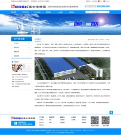 深圳網(wǎng)站建設(shè)新標(biāo)桿 榮士海網(wǎng)站效果圖的創(chuàng)新與實(shí)踐
